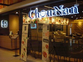 Chou Nan Cafe (โชวนัน คาเฟ่)