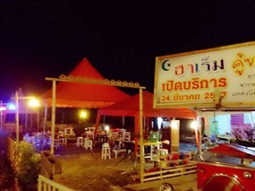 ฮาเร็ม คู้ขวา ราตรี