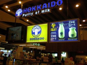 Hokkaido Milk (ฮอกไกโด มิวล์)