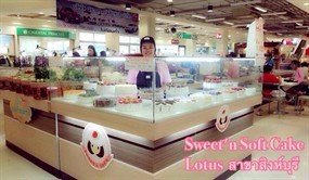 Sweet'n Soft Cake