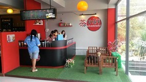 ชามิจิ