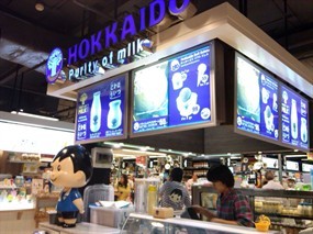Hokkaido Milk (ฮอกไกโด มิวล์)