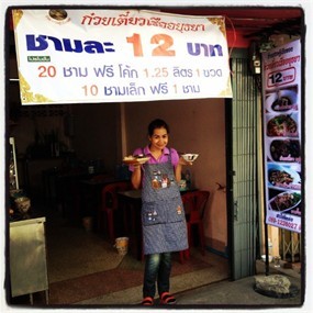 เศรษฐีเรือทอง ก๋วยเตี๋ยวเรืออยุธยา