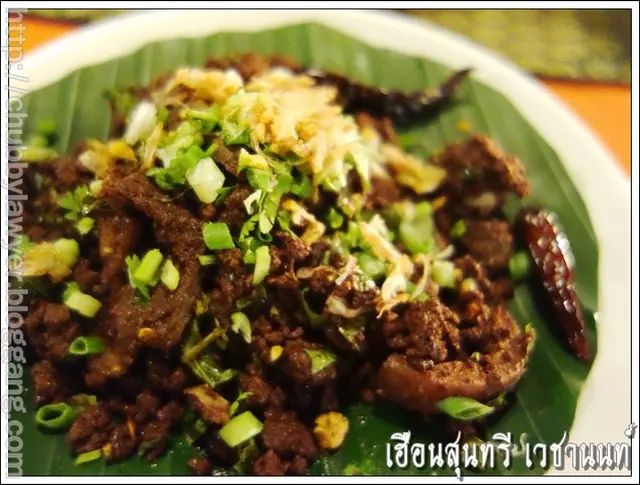 ลาบคั่วรสเข้มข้นมาก