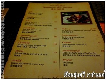 เฮือนสุนทรี เวชานนท์ ป่าตัน เชียงใหม่