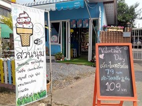 สวนนุ่ม