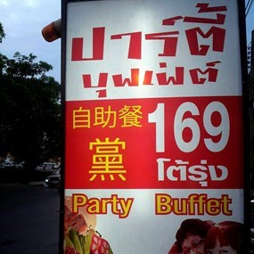 Party Buffet