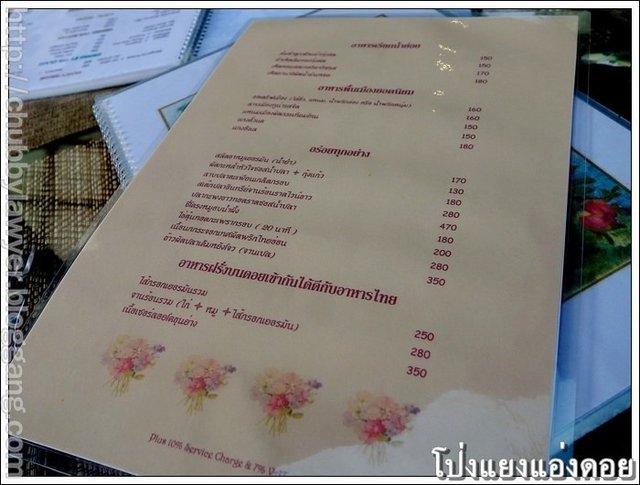 ร้านโป่งแยง   แอ่งดอย