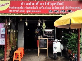 ข้าวต้มเซี่ยงไฮ้