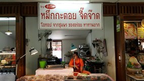 หมึกกะตอย จี๊ดจ๊าด by ตัวโต
