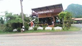 กาแฟสดสองเรา