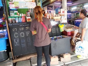 แฟ' หนามหลวง
