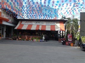 ลาบ-11