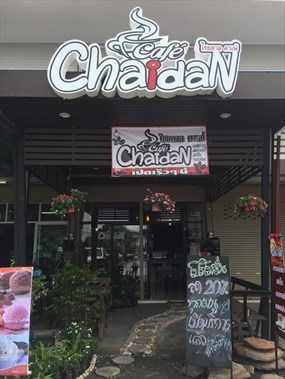 Chaidan Cafe (ไชยดาล คาเฟ่)