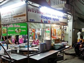 ครัวรัตนา