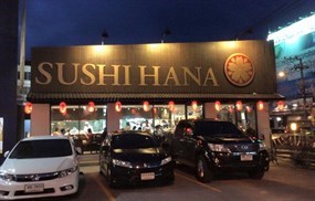 Sushi Hana (ซูชิ ฮานะ)