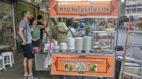 ก๋วยจั๊บโบร่ำโบราณ ถนนตะนาว