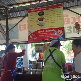 ก๋วยเตี๋ยวเรืออยุธยา