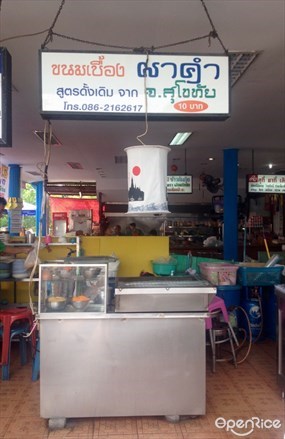 ขนมเบื้องผาคำ