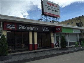 Pizza Plaza (พิซซ่า พลาซ่า)