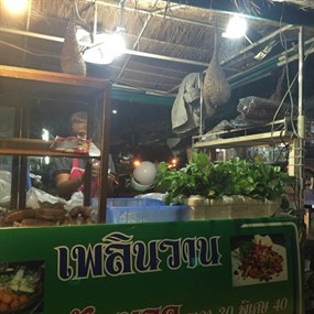 เพลินวาน