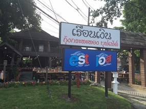 เรือนเงินกุ้งกะทะทอง