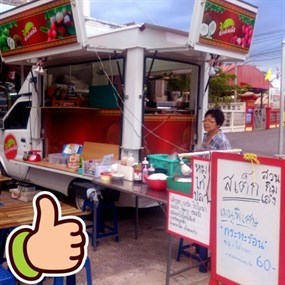 สเต็กสวนกิมเล้ง