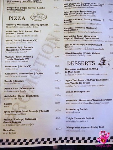 เมนูอาหาร