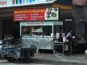 เฮียวัฒน์ เย็นตาโฟเจ้าเก่า