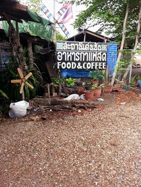 ก๋วยเตี๋ยวเรือเด่นชัย