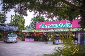 บ้านขนมแบ่งปัน