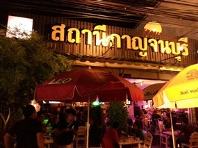 สถานีกาญจนบุรี