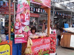 เตยกะตอง สตอเบอร์รี่โยเกิร์ต