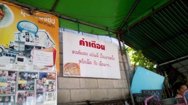 เอกลักษณ์ของร้าน