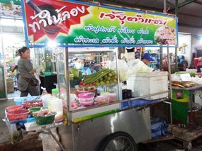เจ๊ยุตำแซ่บ