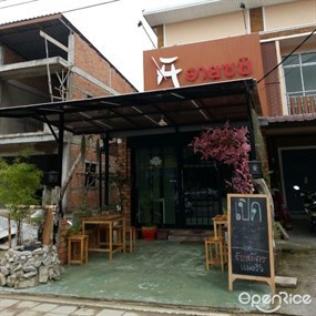 Ayu Sushi & Shabu