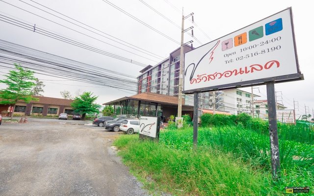 อีกสักมุม