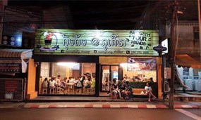 Koongtung