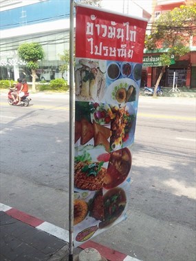 ข้าวมันไก่ไปรษณีย์นาซมีน ฮาล้าลฟู้ดส์