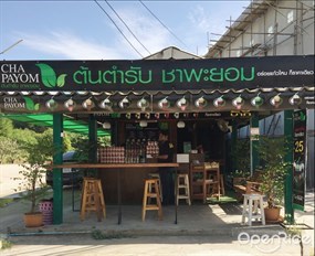 ชาพะยอม