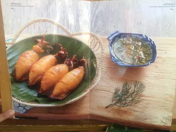 ปลาหมึกเล ลาว