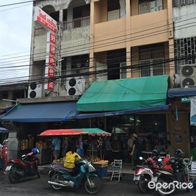 โชคดีติ่มซำ