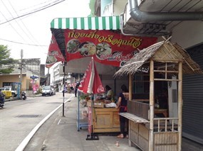 ก๋วยเตี๋ยวเรือคุณโอ๋ (ชูชก)