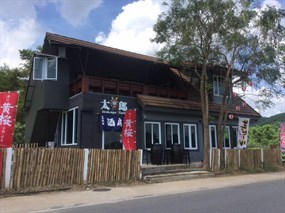 Izakaya Taro