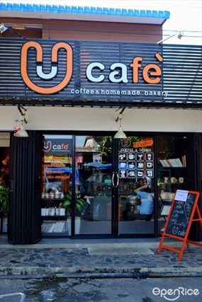 U Cafe (ยู คาเฟ่)