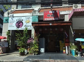Shimai Japanese Restaurant