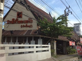 บ้านไร่ใบกะเพรา บอรก (บางใหญ่)