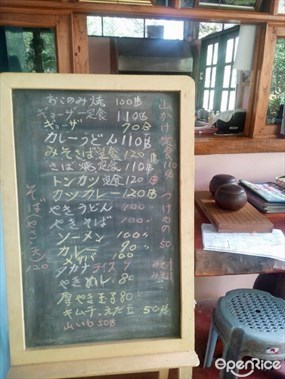 Ta-ke