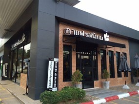 กาแฟรสนิยม