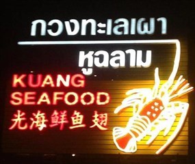 Kuang Seafood